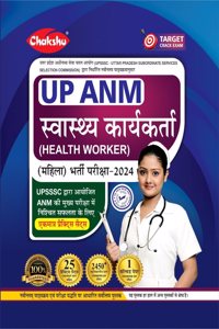 CHAKSHU UPSSSC ANM Health Worker (Mahila) Bharti Parkisha Complete Practice Sets Book With Solved Papers For 2024 Exam
