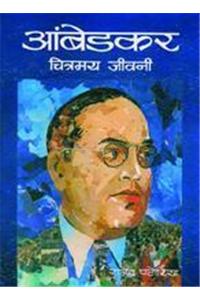 Ambedkar Chitramay Jeevni