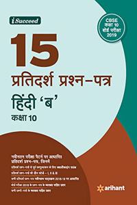 15 Sample Question Papers HINDI 