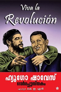 Hugo Chavez ormmappusthakam