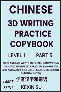Chinese 3D Writing Practice Copybook (Part 5): Quick and Easy Way to Self-Learn Handwriting Simplified Mandarin Chinese Characters & Words for Kids and Adults, Must-know Vocabulary, Idioms, Words