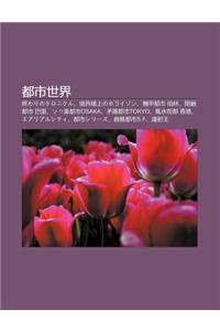 D U Shi Shi Jie