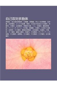 Zi J Shu Ng DUI Du B O T