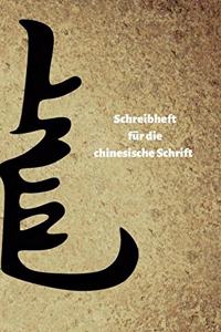 Schreibheft für die chinesische Schrift