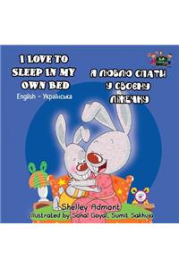 I Love to Sleep in My Own Bed