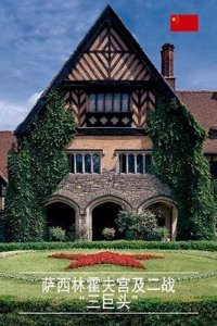 Schloss Cecilienhof und die 