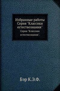 Izbrannye raboty