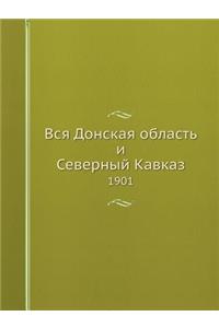 Вся Донская область и Северный Кавказ