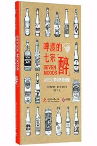 Seven Moods of Craft Beer