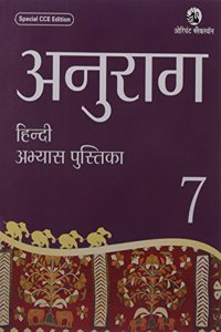 Anurag Hindi Abhyas Pustika 7