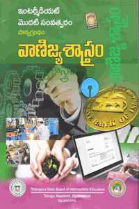 Textbook For Intermediate First Year vaanijya Saastram[Commerce] Telugu Medium[Telugu AKADEMI]