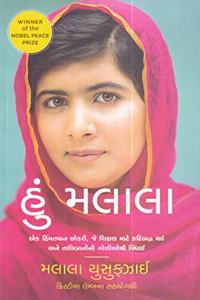 Hu Malala (Gujarati Translation of I Am Malala)