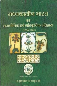 Madhyakalin Bharat Ka Rajnitik Evam Sanskritik Itihas 1526-1761 PB