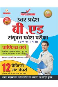 Uttar Pradesh B.Ed. Combined entrance Exam