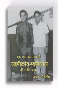 Ek Pyar ka Nagma Hai - Laxmikant Pyarelal ki Sangeet Yatra