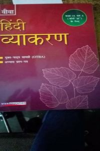 Hindi Vyakaran, 9 & 10 for Course A