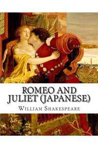 Romeo and Juliet (Japanese)