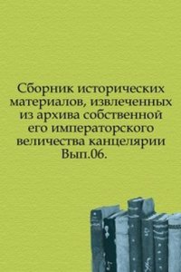 Sbornik istoricheskih materialov, izvlechennyh iz arhiva sobstvennoj ego imperatorskogo velichestva kantselyarii
