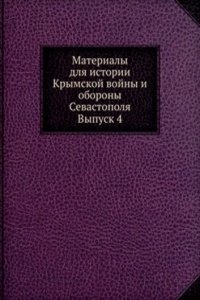 Materialy dlya istorii Krymskoj vojny i oborony Sevastopolya