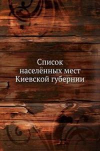 Spisok naselyonnyh mest Kievskoj gubernii