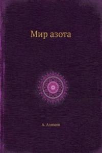 Mir azota
