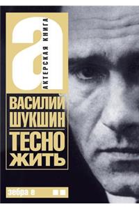 Tesno Zhit'
