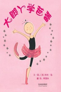 Belinda the Ballerina