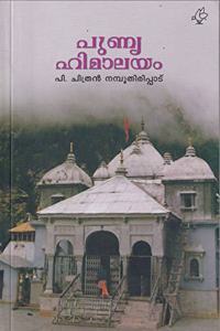 Punya Himalayam