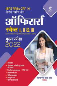 IBPS RRBs Officer Scale 1 (Pre & Main) 12 Solved Papers (2021-2016)