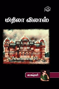 Mithila Vilas | Lakshmi | Family | Tamil | Pustaka
