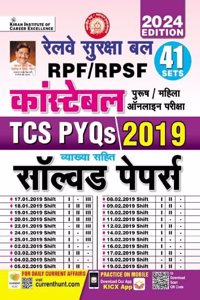 Railway RPF /RPSF Constable TCS PYQs 2019 Solved Papers Total 41 PYQs Edition 2024 (Hindi Medium)(4634)