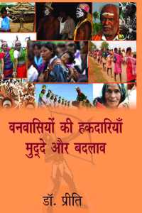 Vanvasiyo ki Hakdariya : Mudde aur Badlav ( à¤µà¤¨à¤µà¤¾à¤¸à¤¿à¤¯à¥‹à¤‚ à¤•à¥€ à¤¹à¤•à¤¦à¤¾à¤°à¤¿à¤¯à¤¾à¤‚ : à¤®à¥à¤¦à¥à¤¦à¥‡ à¤”à¤° à¤¬à¤¦à¤²à¤¾à¤µ )