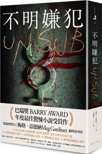 Unsub