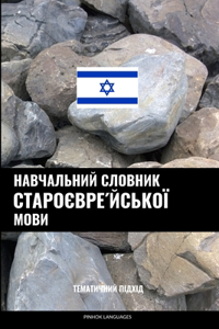 &#1053;&#1072;&#1074;&#1095;&#1072;&#1083;&#1100;&#1085;&#1080;&#1081; &#1089;&#1083;&#1086;&#1074;&#1085;&#1080;&#1082; &#1089;&#1090;&#1072;&#1088;&#1086;&#1108;&#1074;&#1088;&#1077;&#769;&#1081;&#1089;&#1100;&#1082;&#1086;&#1111; &#1084;&#1086;&: &#1058;&#1077;&#1084;&#1072;&#1090;&#1080;&#1095;&#1085;&#1080;&#1081; &#1087;&#1110;&#1076;&#1093;&#1110;&#1076;