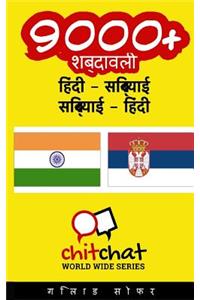 9000+ Hindi - Serbian Serbian - Hindi Vocabulary
