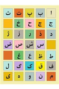 Persian (Farsi) Alphabet Poster