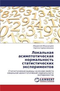 Lokal'naya Asimptoticheskaya Normal'nost' Statisticheskikh Eksperimentov