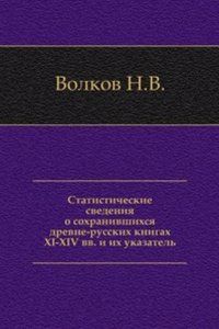 Statisticheskie svedeniya o sohranivshihsya drevne-russkih knigah XI-XIV vv. i ih ukazatel