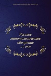 Russkoe entomologicheskoe obozrenie