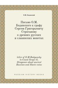 Letter of O.M.Bodyansky to Count Sergei G. Stroganov about Ancient Russian and Slavic Coins