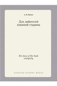 For fans of the book antiquity