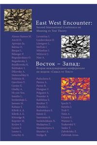 Сборник Восток - Запад