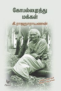 GOPALLAPURATHU MAKKAL