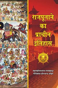 Rajputane Ka Prachin Itihas