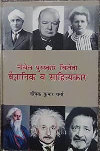 NOVEL PURASKAR VIJETA VAGYANIC & SAHITYAKAR