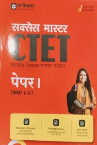 CTET Success Master Paper 1 Class 1 to 5 Hindi