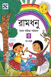 Bengali-Ramdhonu-TB-03