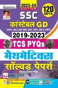 SSC Constable GD Mathematics 2019 To 2023 TCS PYQs 120 Sets Solved Papers with Detailed Explanations (Hindi Medium)(4529)