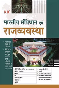 Neelkanth - Indian Constitution and Polity (Useful for CET, REET, RAS, SI, LDC, Teacher Grade - I & II, Patwari, SSC - CGL / CHSL / GD, VDO (Gram Vikas Adhikari) and Other Competitive Exams)