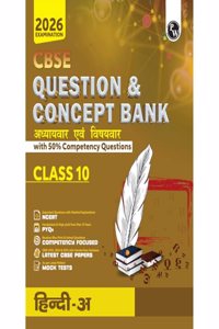 PW CBSE Question & Concept Bank (QCB) Class 10 Hindi-A For 2026 Exams (Paperback, PW)